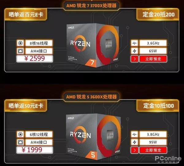 amd r7 3700x/r9 3900x首發評測:7nm新銳龍帶amd重啟制霸時代