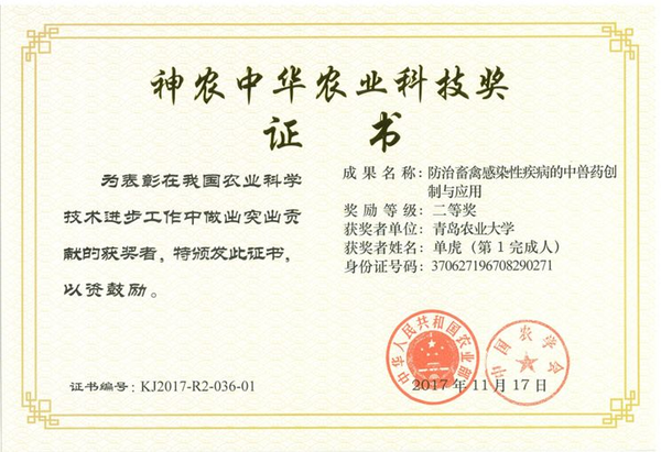 山东第一!2019软科排名青岛农大兽医学位列全省第一!
