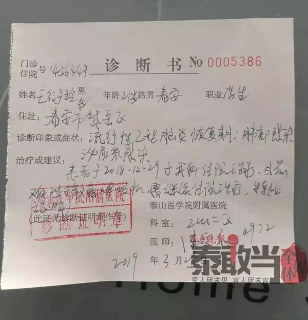 包含济南市第四人民医院（泰山医学院第二附属医院）黄牛挂号联系方式的词条