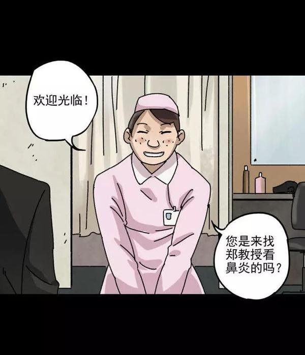 《庸医》把我的鼻子,还给我