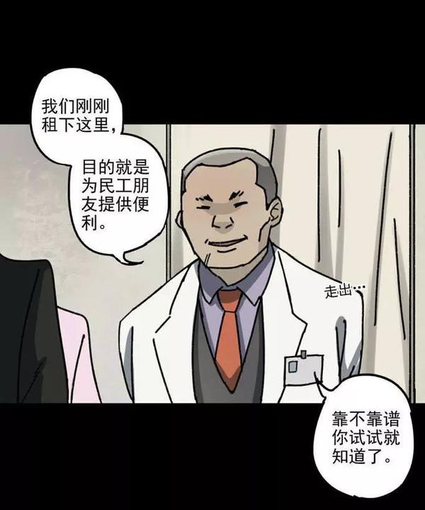 《庸医》把我的鼻子,还给我