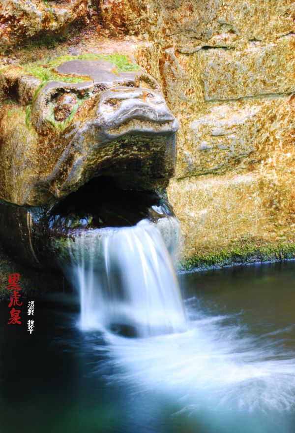 【济南故事】黑虎泉三兽头,是龙还是虎?