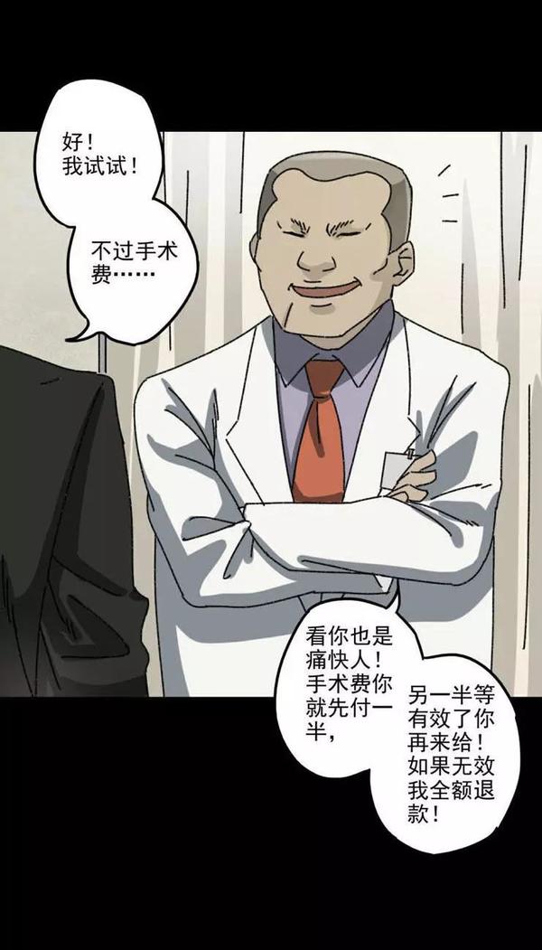 《庸医》把我的鼻子,还给我