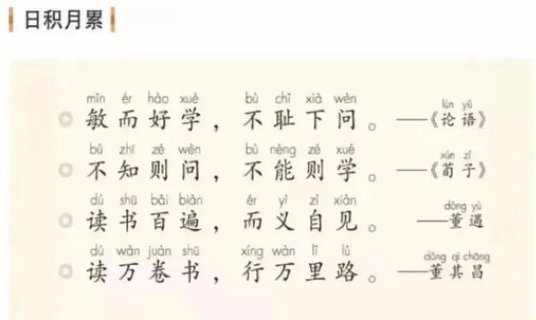 教育部通知2019新学期中小学迎来大变革语文难度加大