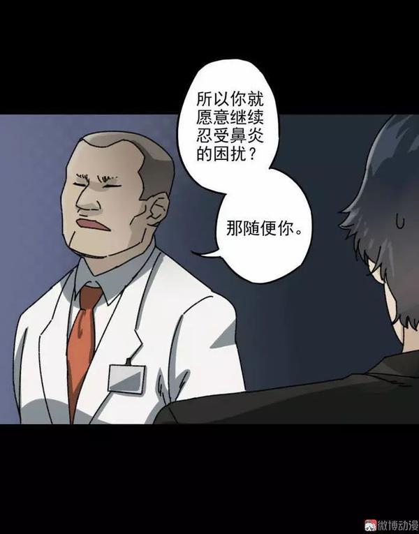 《庸医》把我的鼻子,还给我