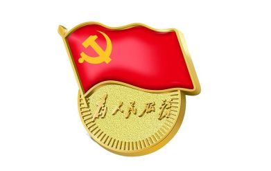 罕见!两女干部拒绝提拔被处理