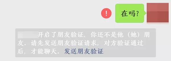 不知道什么时候,              我已被对方拉黑