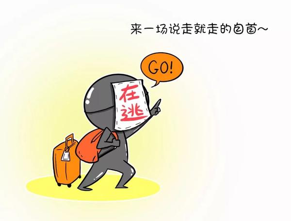 攻略2:             由于客观原因,本人不能在规定期限内到