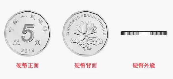 新版人民币细节揭秘:5角硬币由黄变白,更多纸币"亮晶晶"