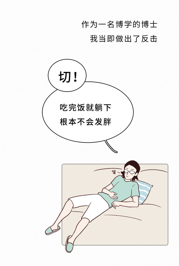 吃完饭就躺,会发生什么?