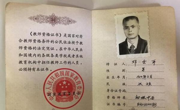 法制日报刊文:操场埋尸遇害教师邓世平应依法评为烈士