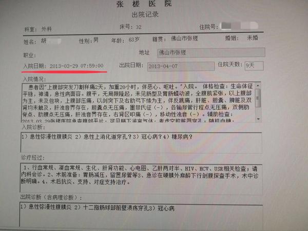 暖闻佛山"流浪老人"立遗愿还住院费并捐书,家属帮其达成