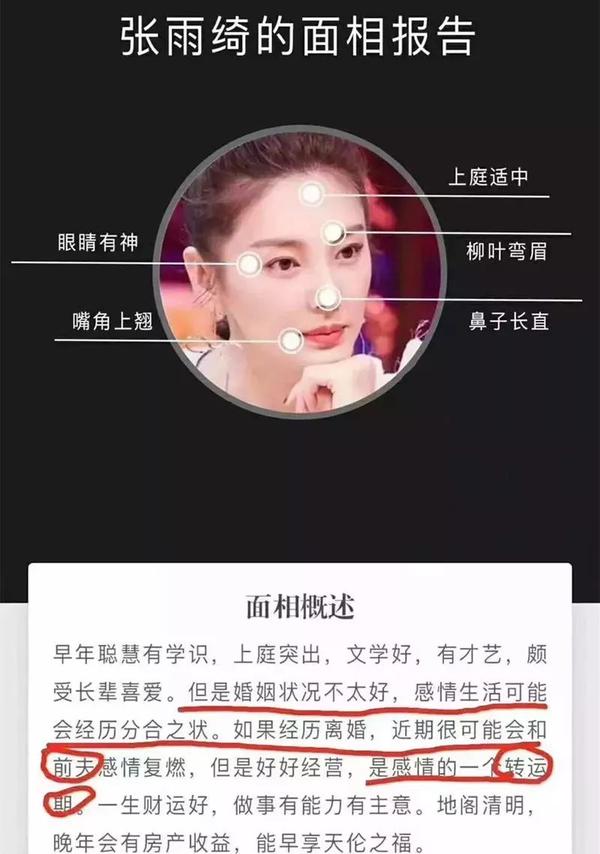 什么面相的人命好?你后半生运势如何?全都写在了脸上!