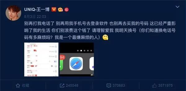 黄牛30一条卖明星手机号,艺人不堪其扰被迫换号