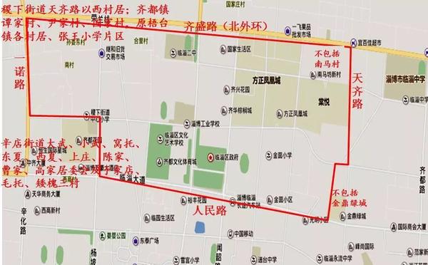 通告!临淄区中小学2019年主城区学校招生划片范围公布!
