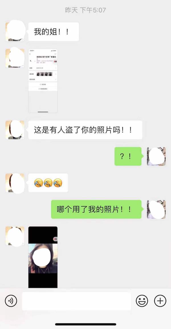 批"的陌生微信添加林小雨的朋友为好友,但头像却是林小雨本人的自拍照
