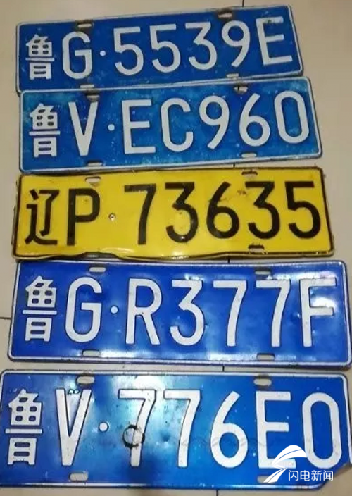 鲁g392kb,鲁vea822……这些捡到的车牌还没找到主人