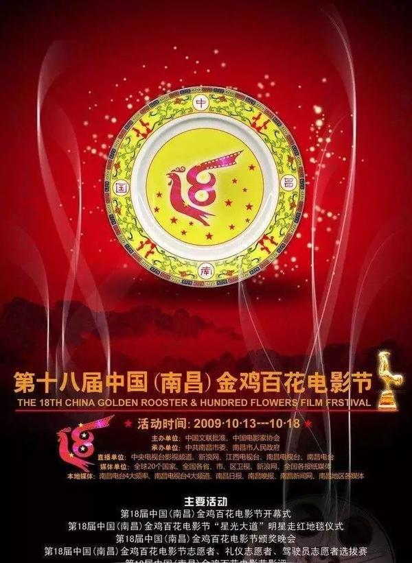 2012年第21届中国金鸡百花电影节大众电影百花奖