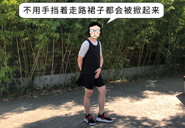 男生夏天穿裙子,到底有多爽?我親自試了下.