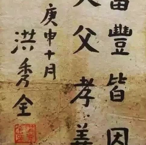 洪秀全奢靡吗?曾国藩的机要秘书告诉你