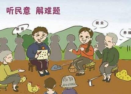 那么,和老百姓打交道,难不难呢?
