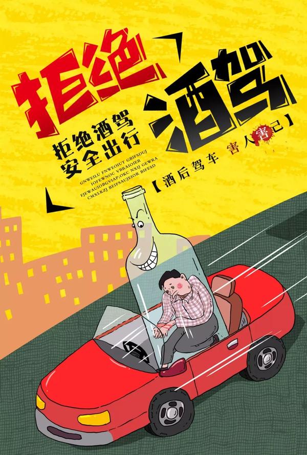 什么情况下可以酒后驾车?