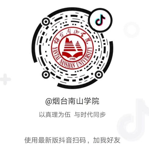 烟台南山学院校徽图片图片