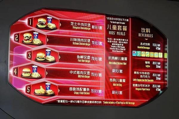 上海迪士尼餐厅菜单图片