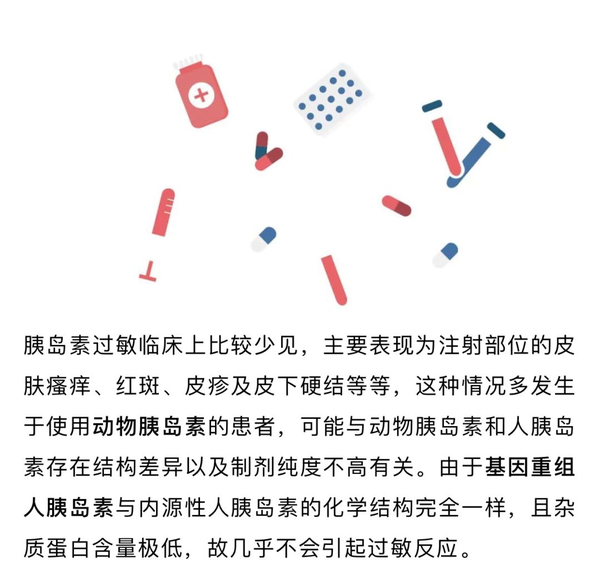 注射胰岛素可怕吗?你需要迈过这10道坎