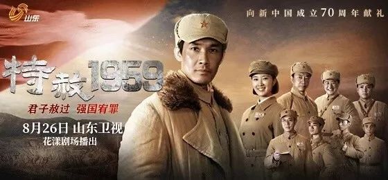花漾剧场播出的            年代电视剧              《特赦1959》