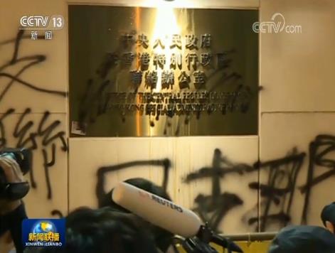 1567118955815685.jpg 0722 冲击中联办 新闻联播 乱港画面.jpg