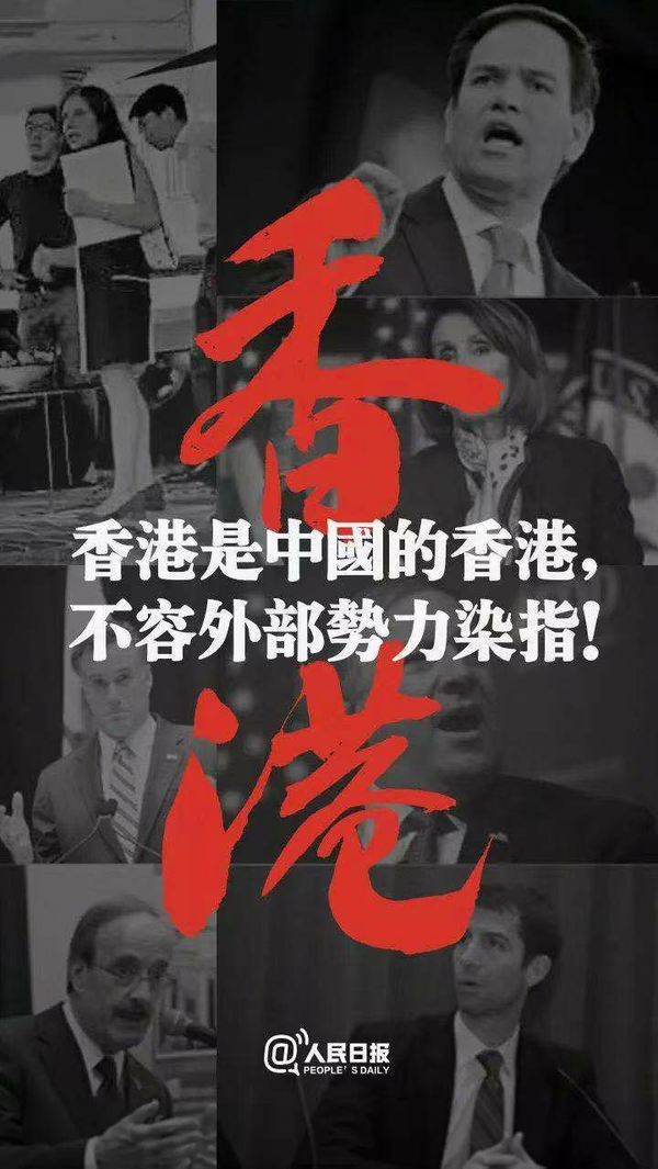 乱港分子接连被抓,@人民日报 发警告