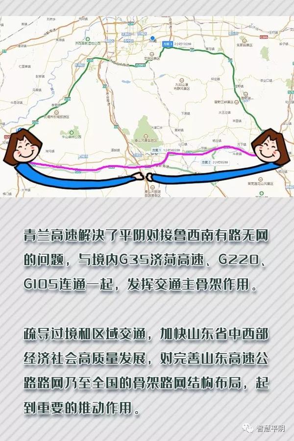 青兰高速平阴段全线建成倒计时,"平莱鹊桥"就位!