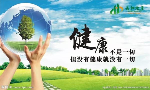 李付春|健康永远是第一位