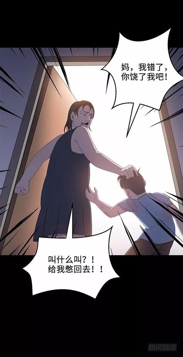 《逃离》逃得越远越好,逃到没有父母的地方