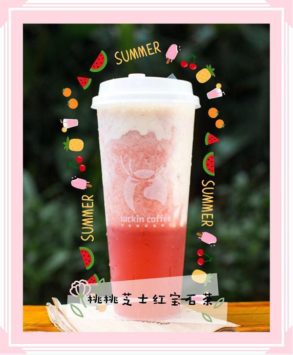 小鹿茶—桃桃芝士红宝石茶