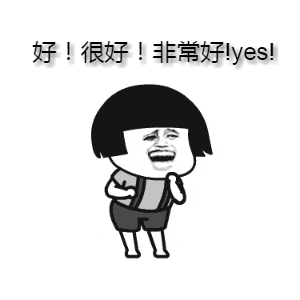 终于可以睡个安稳觉.