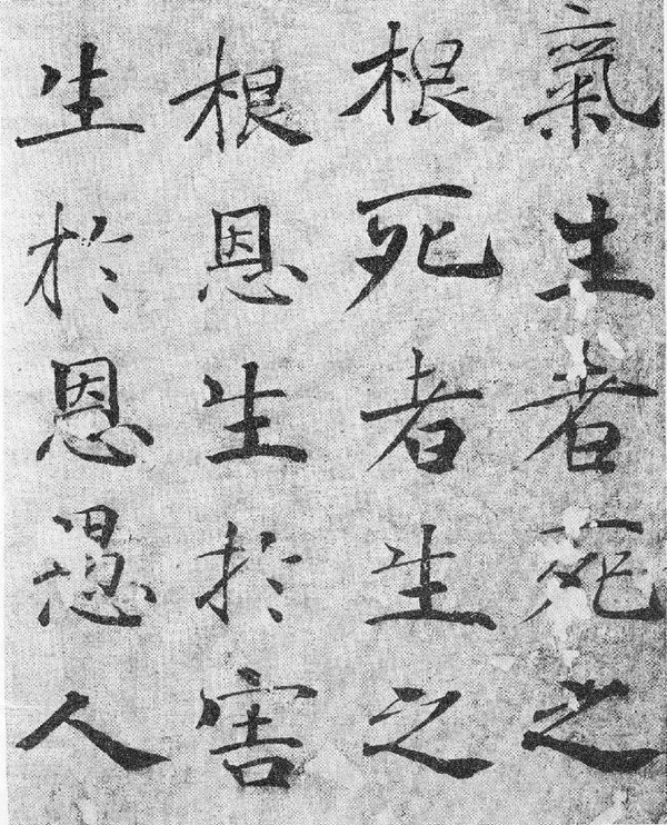 "道家第一天书"《黄帝阴符经》全文,译文及深度解读
