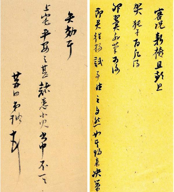 明 倪元璐 《行书尺牍》明 陈洪绶 《行草尺牍》明 于谦题公中塔图文