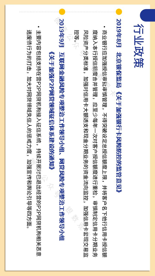 p2p清理完毕(p2p如果清退是如何清退的)