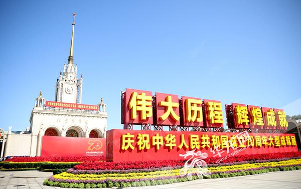 这些重庆元素闪耀"庆祝新中国成立70周年大型成就展"