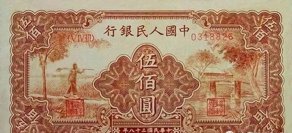 第二套人民币发行信息