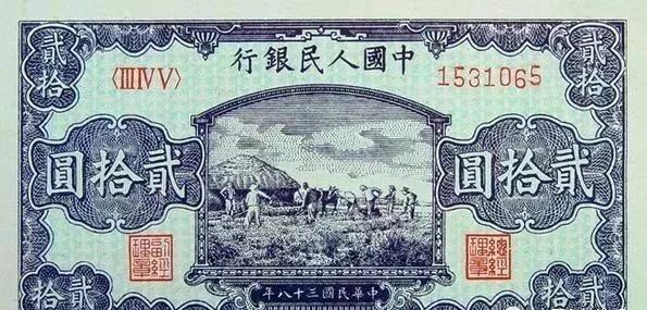 旧版20元人民币图片图片