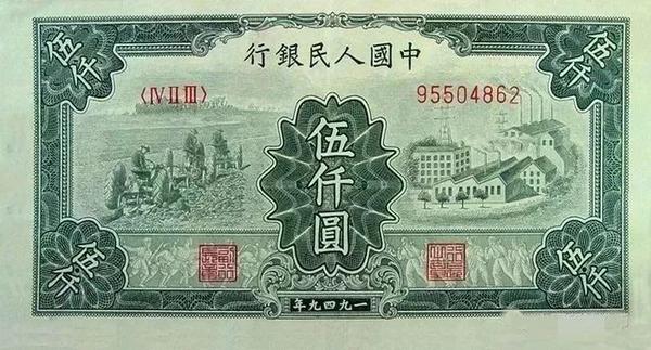 五千元人民币图片图片