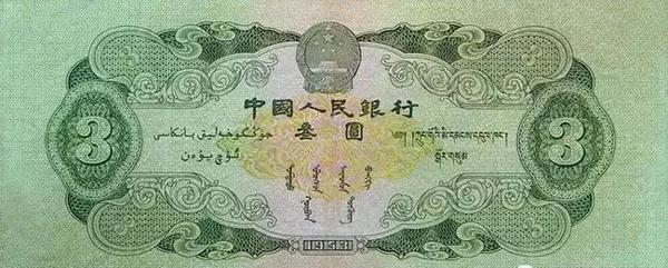 点击此处,看不为人知的精彩,你懂的                第三套人民币