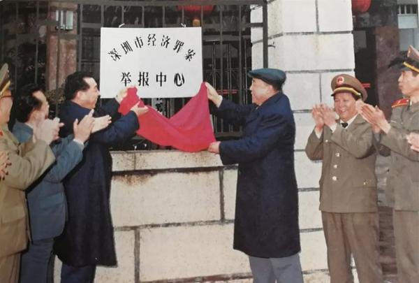 1988年3月8日,深圳市检察院成立全国第一个举报中心.