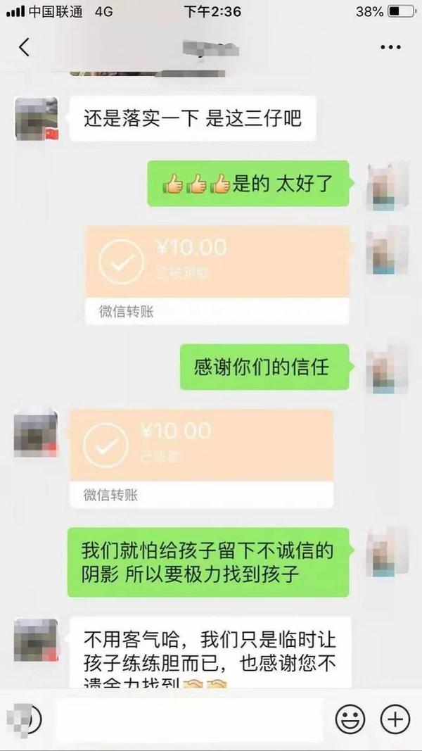 微信转账10元图片截图图片