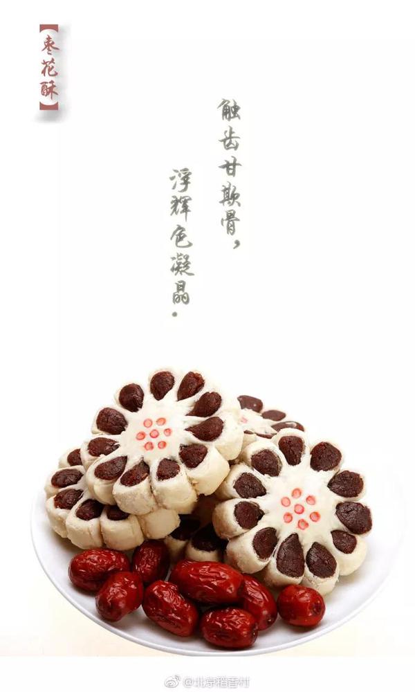 老北京的糕点铺大盘点,值得您去尝尝