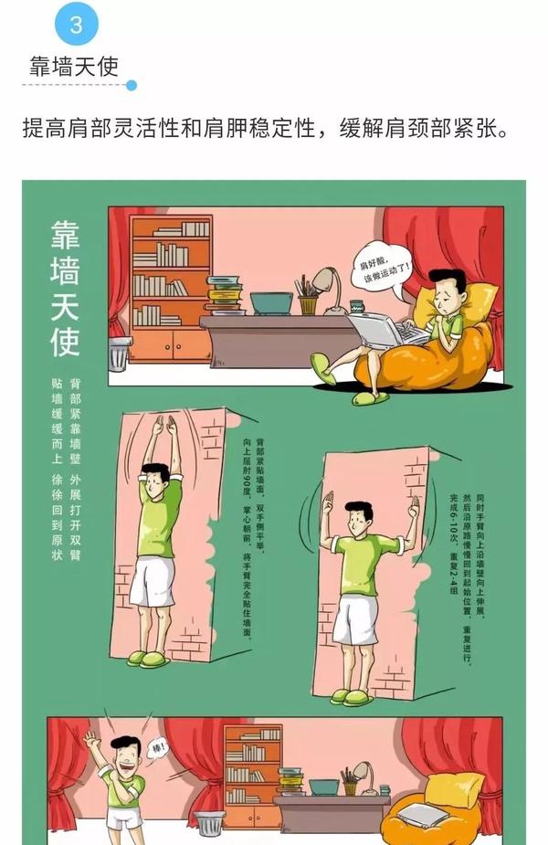 发布的科学健身18法     这些动作在家就可以完成下面给大家介绍一套