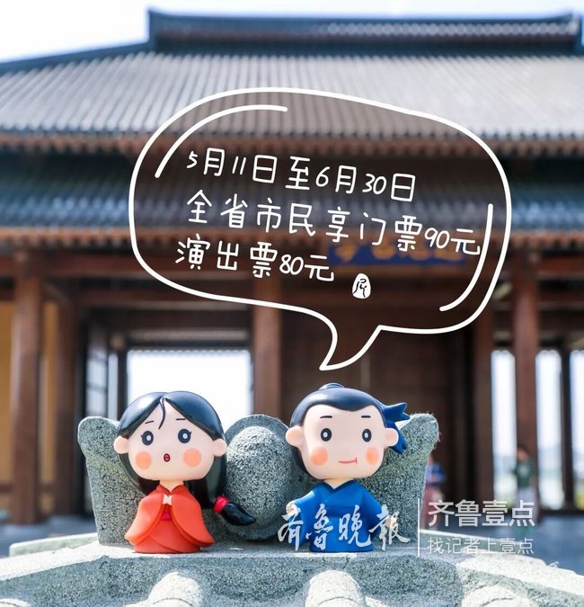 此外,5月11日 — 6月30日凡山東省市民憑身份證(或老年證,居住證,學生